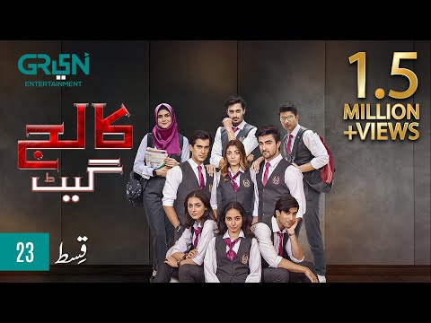 College Gate | Episode 23 | Presented By Hemani | Green TV Entertainment