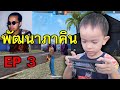 ชื่อ ฟีฟาย