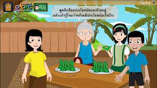 สื่อการเรียนการสอน กล้วยๆ - สื่อการสอน ภาษาไทย ป.6 ป.6 ภาษาไทย