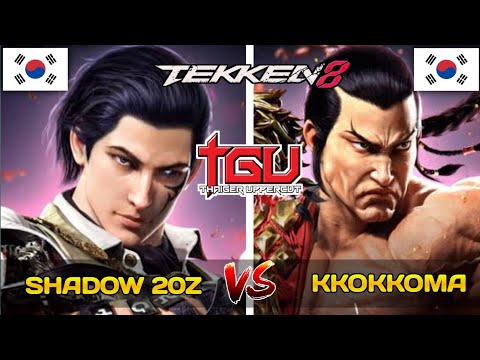 Shadow 20z (Claudio) Vs Kkokkoma (Feng) _ TWT 2024 _ TGU 2024 _ Tekken 8 _ Jan Ali Gaming
