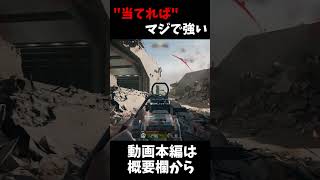 【CODBO6】等倍スナイパーマジであり寄りのあり#shorts