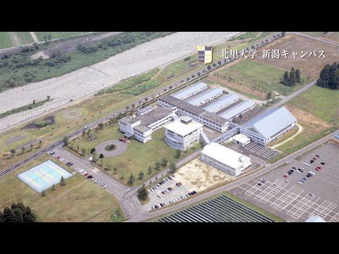 海洋生命科学科 『専門性の高い医療人の育成』北里大学保健衛生専門学院