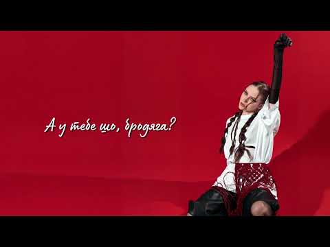 YAKAYA - ПРИПИНДА (lyric video)