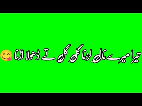 Tera meray naal larna|green screen status|green screen status urdu|Javed Writes 86