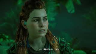 ゲーム実況☆１５秒の奇跡☆【Horizon Zero Dawn™ ＃２４】少女と機械の大河物語！緑の世界の悪夢