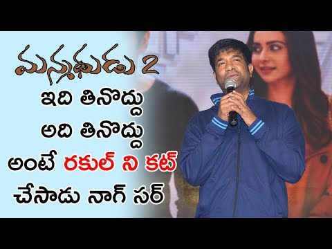 Vennela Kishore At Manmadhudu 2 Movie Pre Release Event