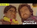 Rettai Kuzhal Thuppakki Tamil Movie Part 3 Shankar Ganesh Hit Songs Full HD Video