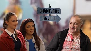 Օվկիանոսից այն կողմ. Էմիլ Գազազ