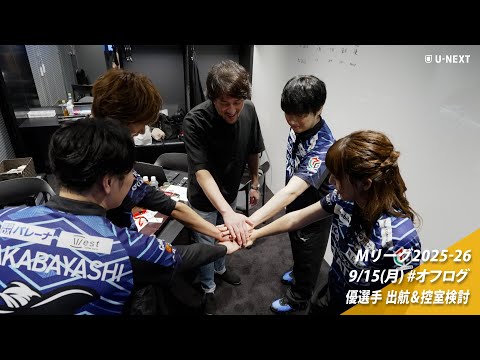 オフログ(メン限)