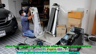 #ล้างแอร์ประชาอุทิศ131 ราคาถูก สายด่วน 086   977 1629 บริการ รับ #ล้างแอร์บ้านประชาอุทิศ131 ทุกยี่ห้