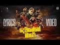 Deviyange Bare Drill Team Ft Sanuka Lyrics Music Video Future Music