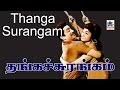 Thanga Surangam Tamil Full Movie Sivaji Ganesan தங்க சுரங்கம்