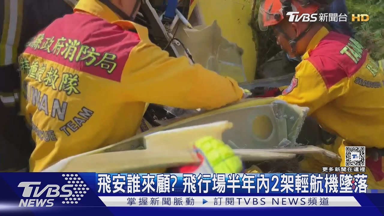 飛安誰來顧? 屏東飛行場半年內2架輕航機迫降意外