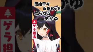 畜ミオいいよね#大神ミオ #猫又おかゆ#白上フブキ#鷹嶺ルイ#ホロライブ #hololive