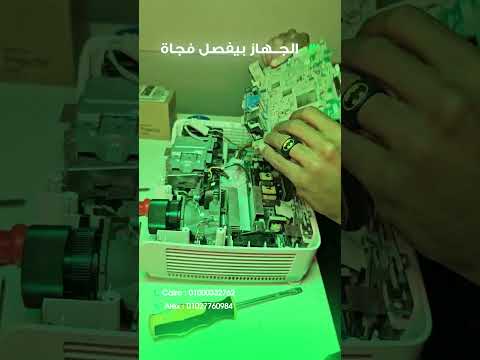 علامات خطر في البروجكتور 🚨 | متستناش لحد ما يعطّل Brilliant