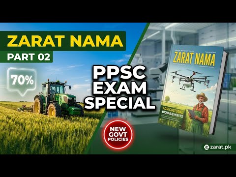 How Mobile Labs & Modern Systems are Changing Punjab | Zarat Nama Part 2