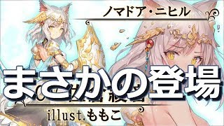 【かんぱに☆ガールズ】まさかのノマドア登場【実況】