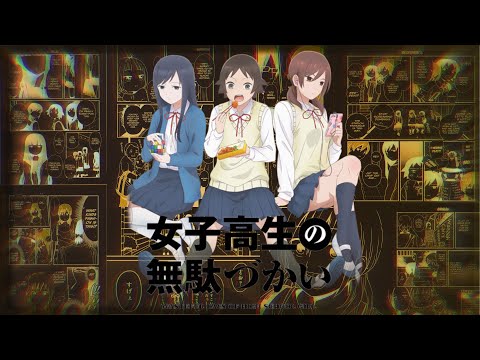 Joshikousei no Mudazukai | “Wota” (JK no Mudazukai ED Remix) | Prod. AudeeGotClout