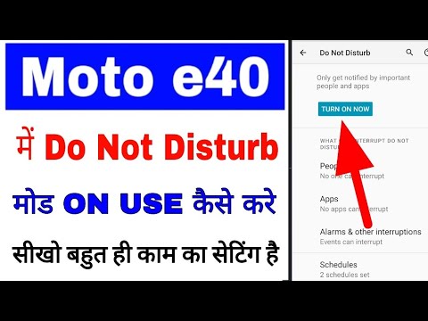 Moto e40 me do not disturb on/use kaise kare।how to enable/use/on do not Disturb mode in moto e40