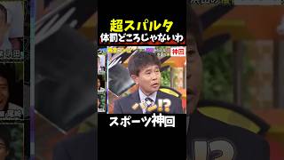 【神回】後輩エピソードを超える浜ちゃん#野球 #大谷翔平 #wbc