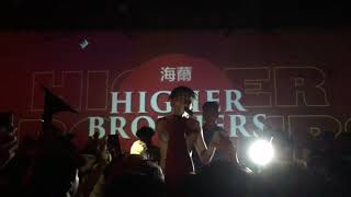 HIGHER BROTHERS ~ MASIWEI - STORM ~ 2017 LIVE 表演 SINGAPORE!!1!!!!（新加坡）🇸🇬 **FANCAM**