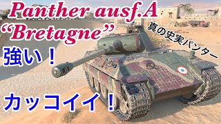 【WoTB】軽戦車乗りのWoTBlitzゆっくり実況 ブルパン編改
