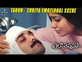 Tarun Shriya Saran Emotional Scene Ela Cheppanu Movie Sunil Sri Sravanthi Movies