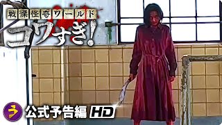 Trailer Preview Image