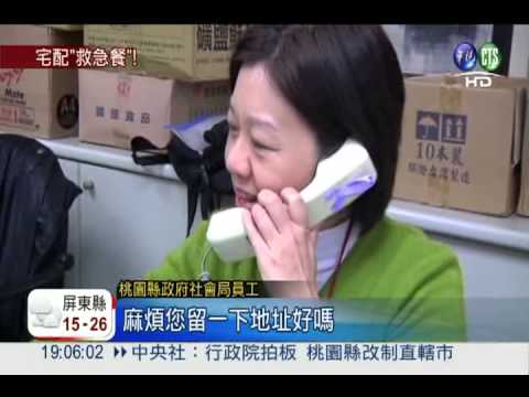 桃園"實物銀行"! 到府救急救餓