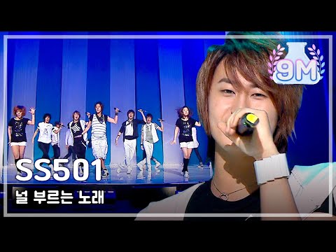 SS501 - A song calling you, 더블에스오공일 - 널 부르는 노래, Music Core 20080607