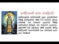 God Vishnu