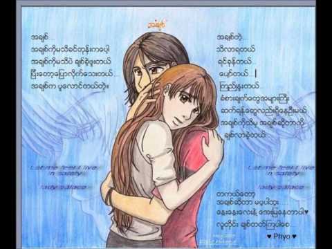 G latt _ a pyaw sone nay