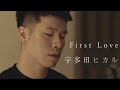 宇多田ヒカル First Love Cover By Colin 李瀚凌