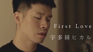 宇多田ヒカル - First Love (Cover by Colin 李瀚凌)