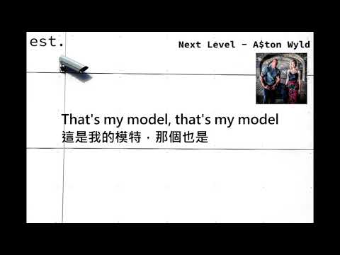 Next Level - A$TON WYLD 玩命關頭：特別行動