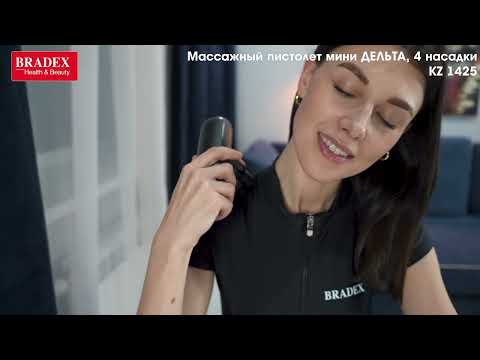 Миниатюра изображения товара Массажный пистолет Bradex Мини Дельта / KZ 1425 (4 насадки)