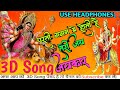 Dharti Gagan Me Hoti Hai Teri Jay Jaykar 3D Song Bhakti Hindi Song