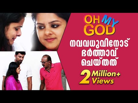 What husband did to his newly wedded wife | Watch Funny Video | Oh My God Latest Episode Video