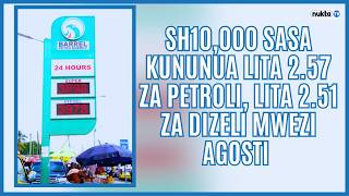 Sh10,000 sasa kununua lita 2.57 za petroli, lita 2.51 za dizeli mwezi Agosti