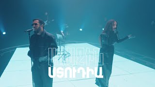 Առաջին ստուդիա. Kami Friends - Արի, արի
