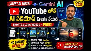 🔥 Veo 3.1 + Gemini AI Full Telugu Tutorial 2026 | Create AI Videos on YouTube