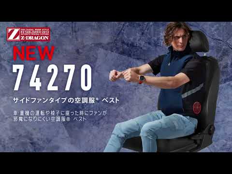 自重堂 74270-SET(スターターセット)|空調服・EFウェア専門店 自重堂 74270-SET(スターターセット)|空調服・EFウェア専門店