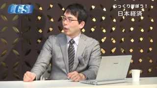 第04回バブル崩壊の最初の一歩は街金業者？【CGS 上念司】