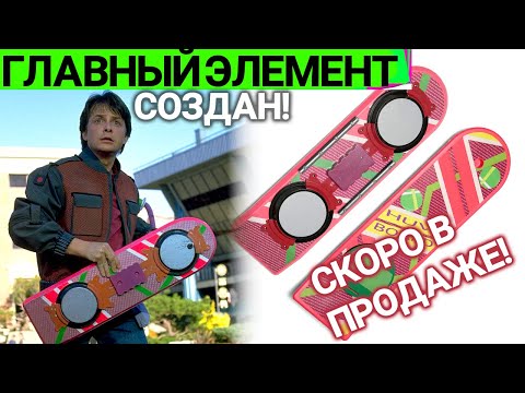 Ховерборды в ближайшем будущем, Автомобиль Xiaomi, угроза для Apple Macbook на M1 и другие новости