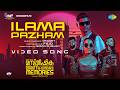 Ilama Pazham Music Video Masthishka Maranam Fejo X Varkey Rajisha Vijayan Niranj Divyaprabha