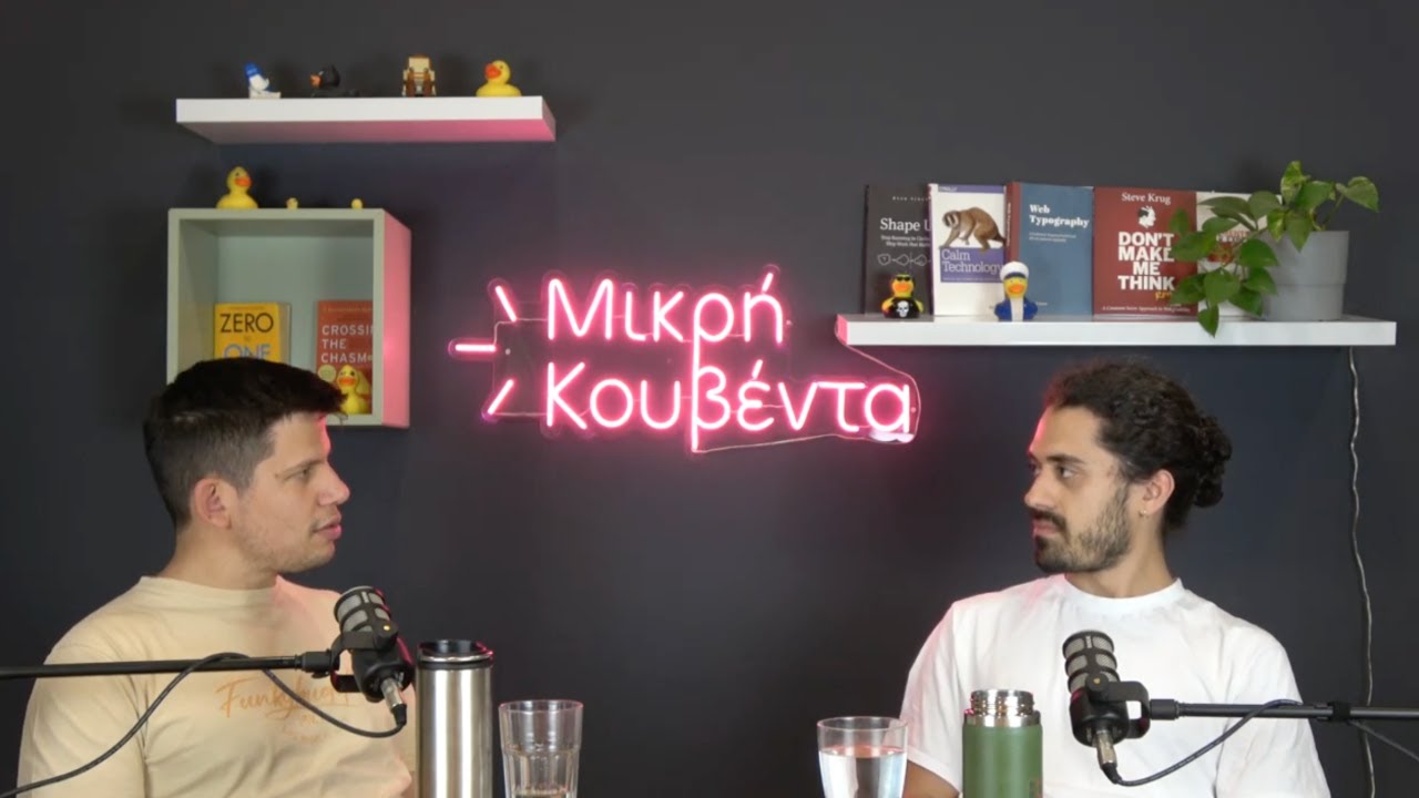 Αρκετά με τα Daily Meetings | Μικρή Κουβέντα S05E32