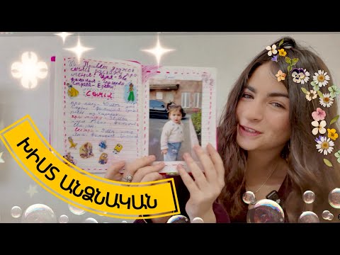 Կարդանք իմ օրագիրը🩷GG Twix 78