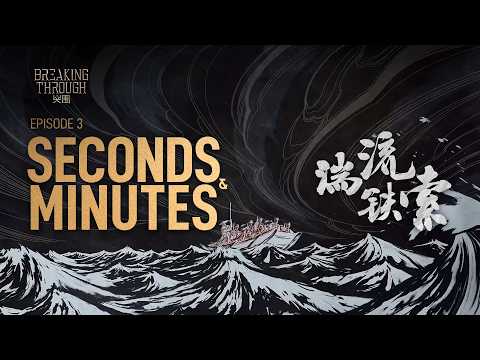 Breaking Through Ep. 3: Men, madmen or gods? Heroism defined