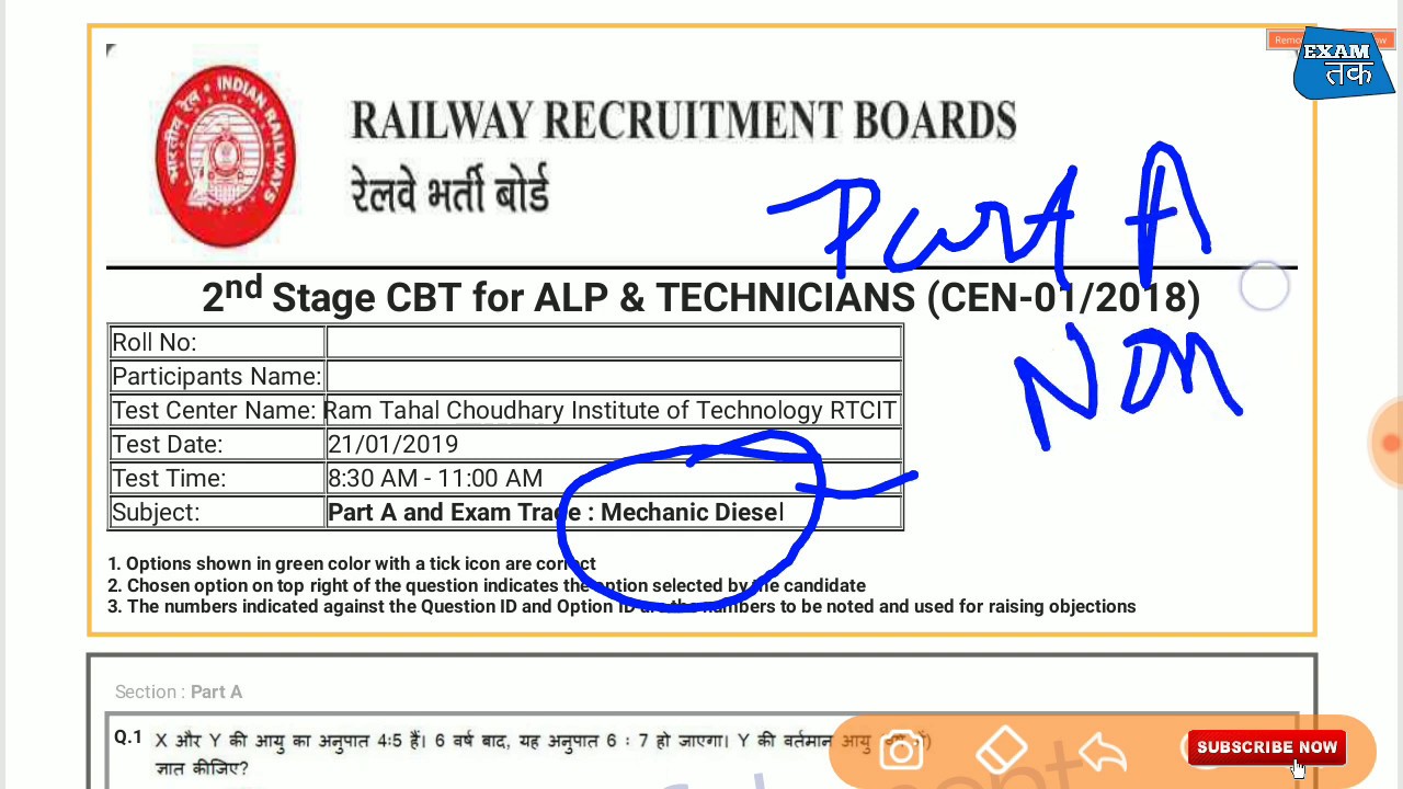 RRB ALP CBT2 DIESEL MECHANIC Trade All Shift Paper