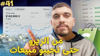 #41 سلسلة من 0 إلى 20 ألف درهم فمدة 60 يوم! Dijital products